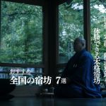 【宿坊 おすすめ】全国7選｜初心者・一人旅から本格禅まで厳選紹介