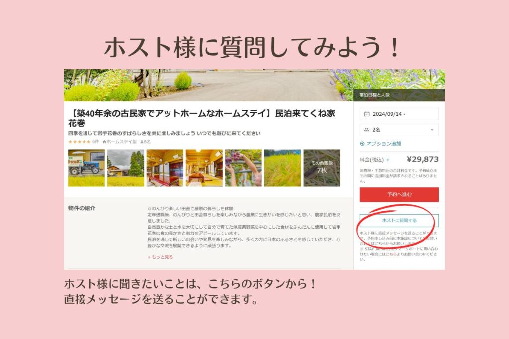 STAY JAPANサイトの使い方】 | STAY JAPAN MEDIA