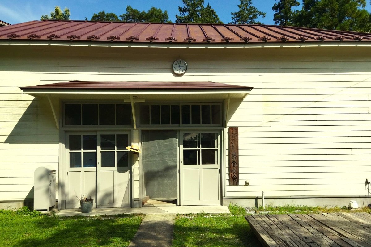 廃校 宿泊 – 藤倉校舎（東京都檜原村）