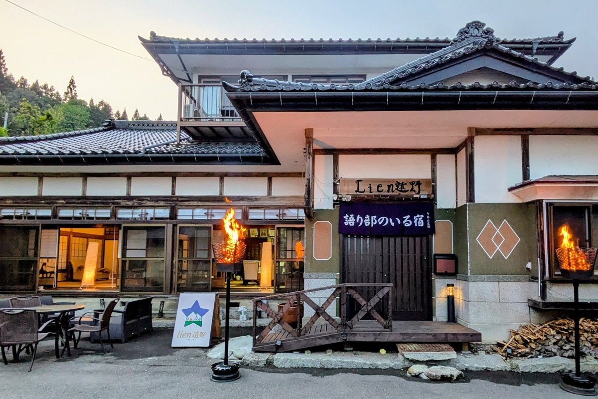 農泊 珍しい体験 – Lien遠野 一棟貸切の宿